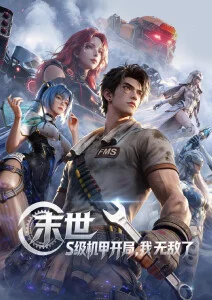 黑执事新篇